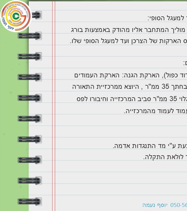 עמוד 10 קדמי