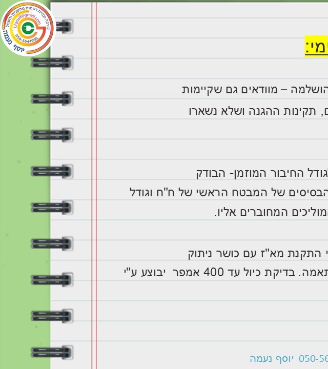 עמוד 11 קדמי