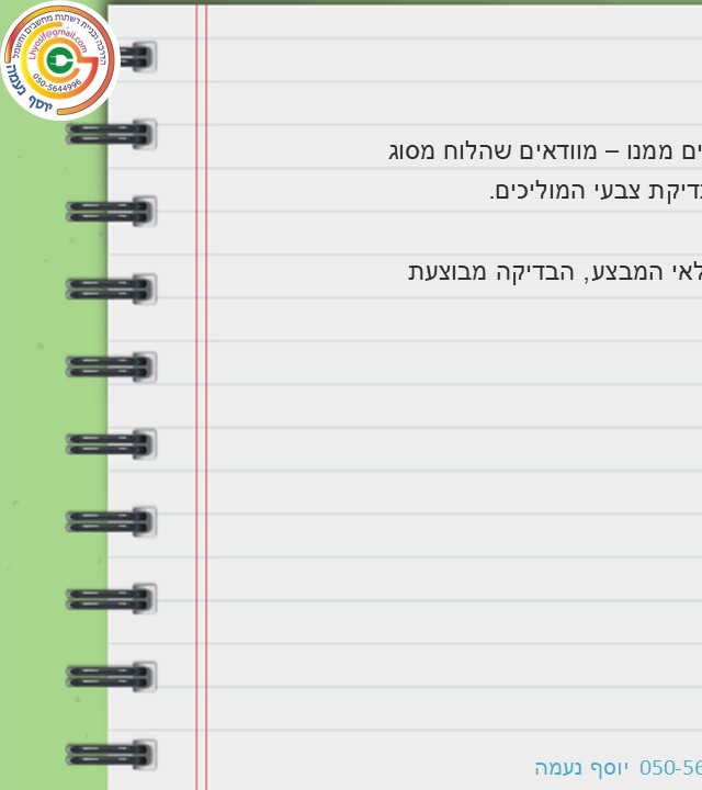 עמוד 12 קדמי