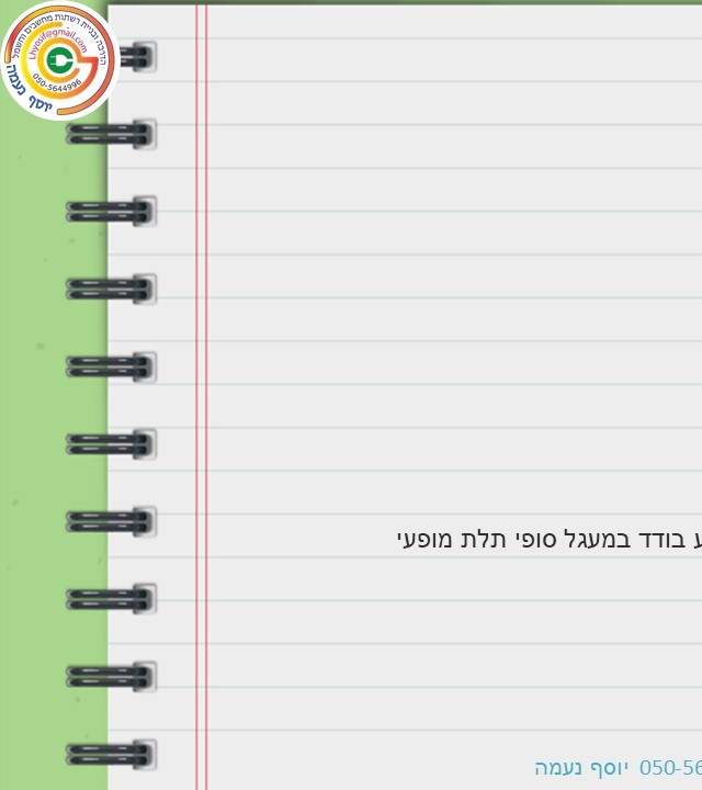 עמוד 14 קדמי