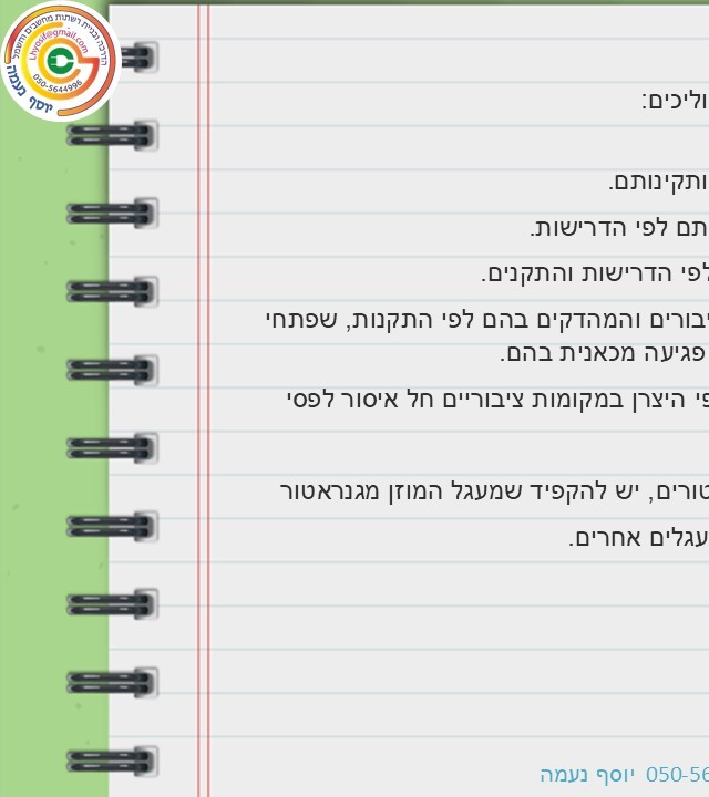 עמוד 16 קדמי