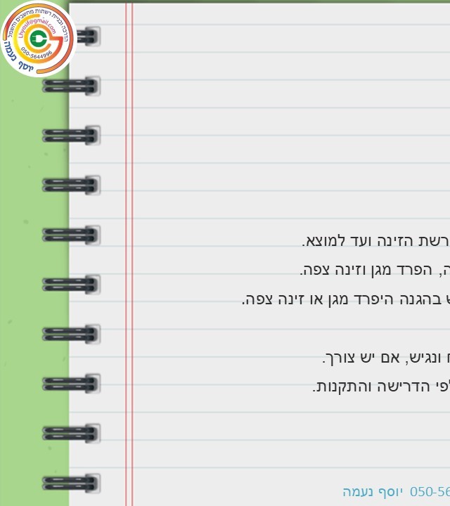 עמוד 17 קדמי