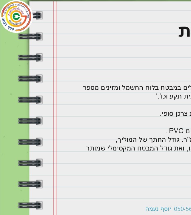 עמוד 18 קדמי