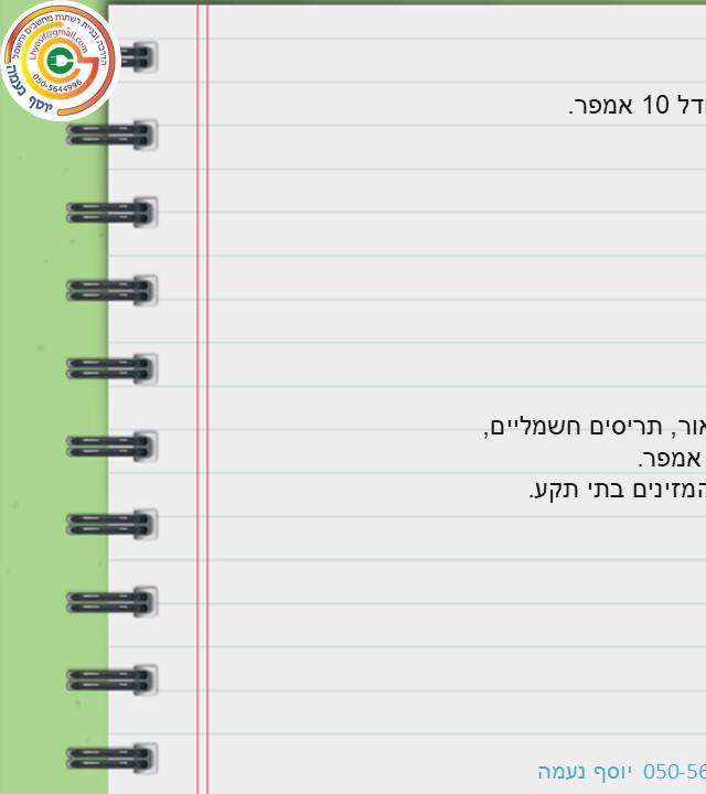 עמוד 19 קדמי