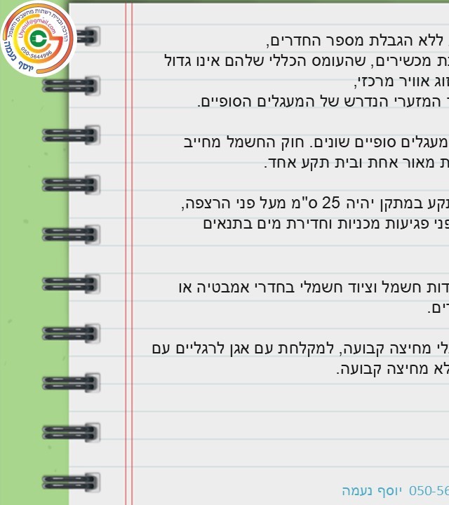 עמוד 24 קדמי