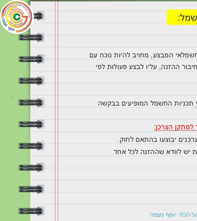 עמוד 6 קדמי