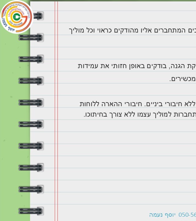 עמוד 9 קדמי