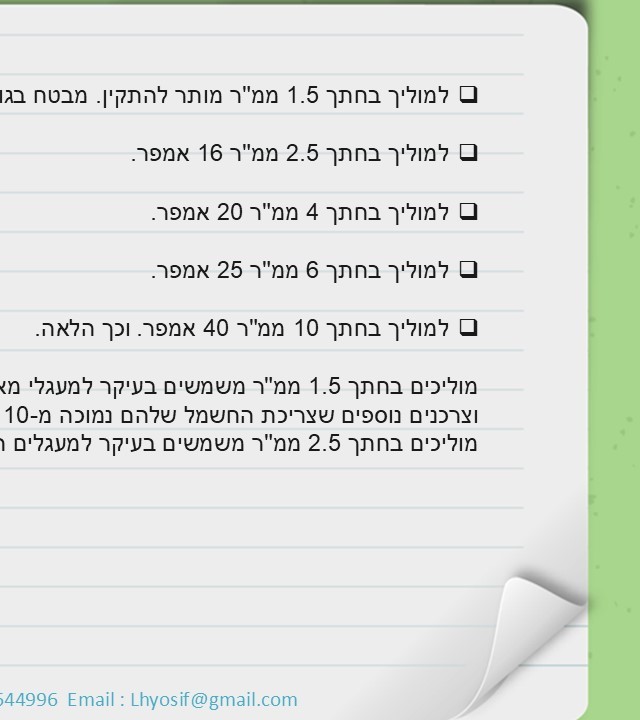 עמוד 18 אחורי