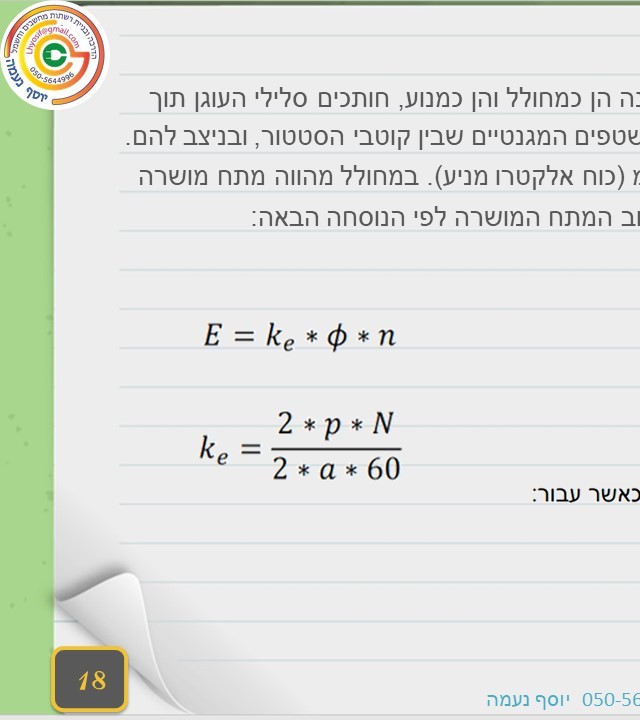 עמוד 18 קדמי