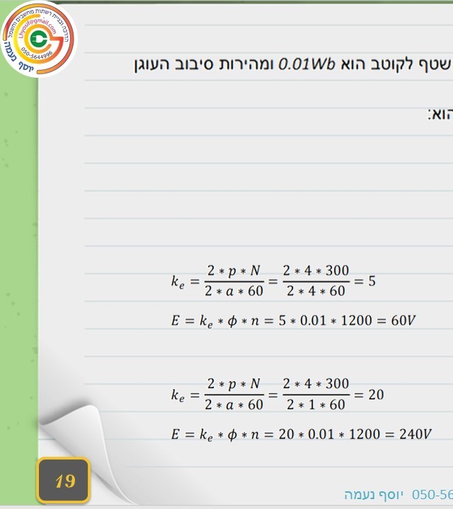 עמוד 19 קדמי