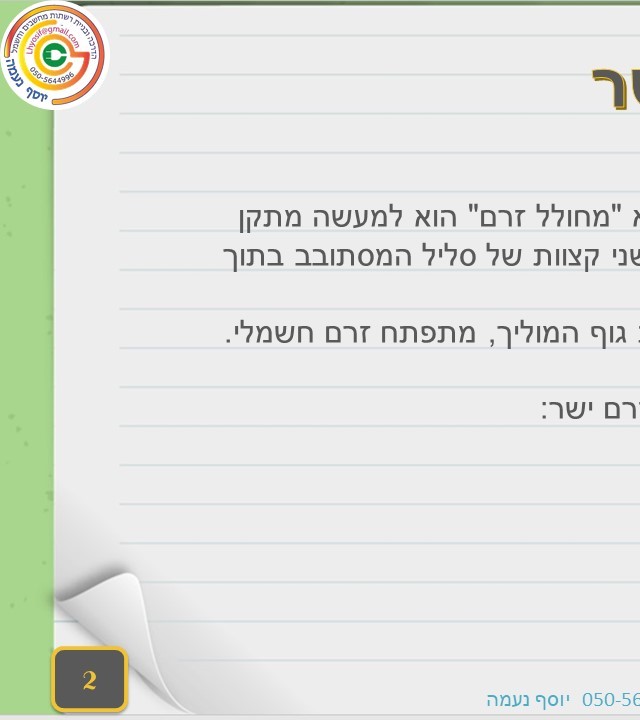 עמוד 2 קדמי