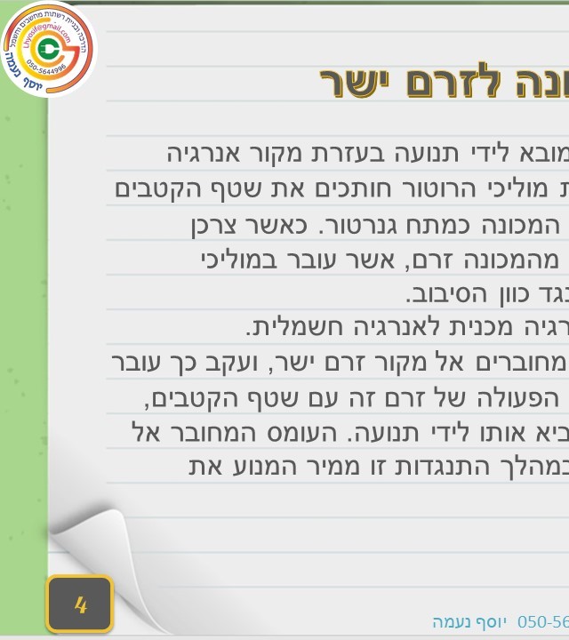 עמוד 4 קדמי