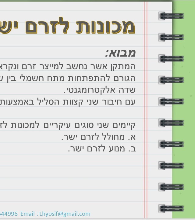 עמוד 1 אחורי