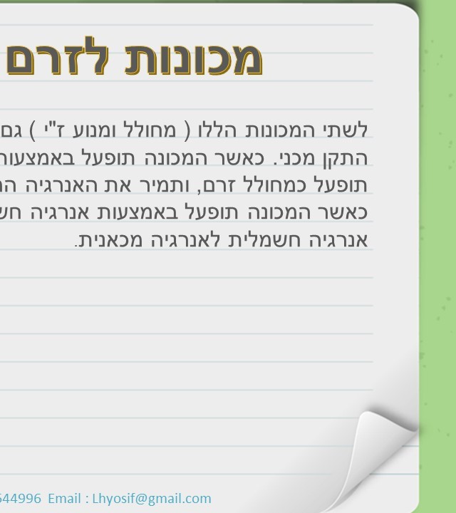 עמוד 4 אחורי