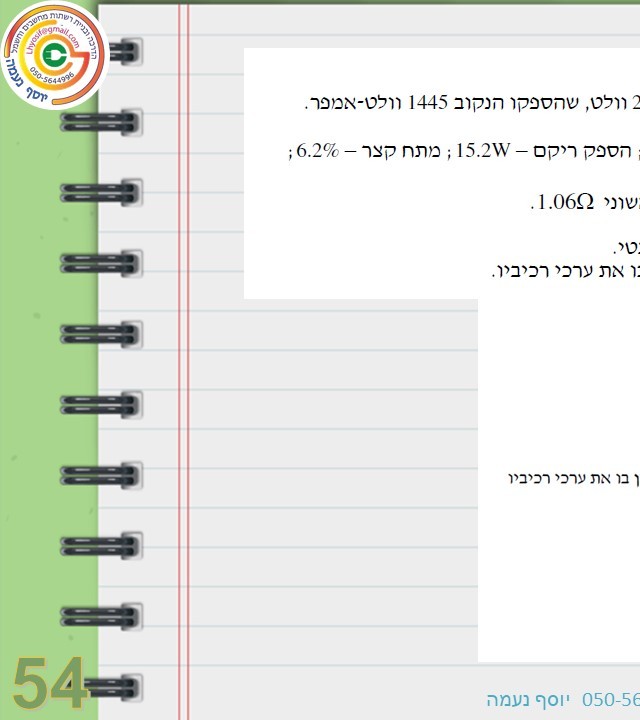 עמוד 10 קדמי