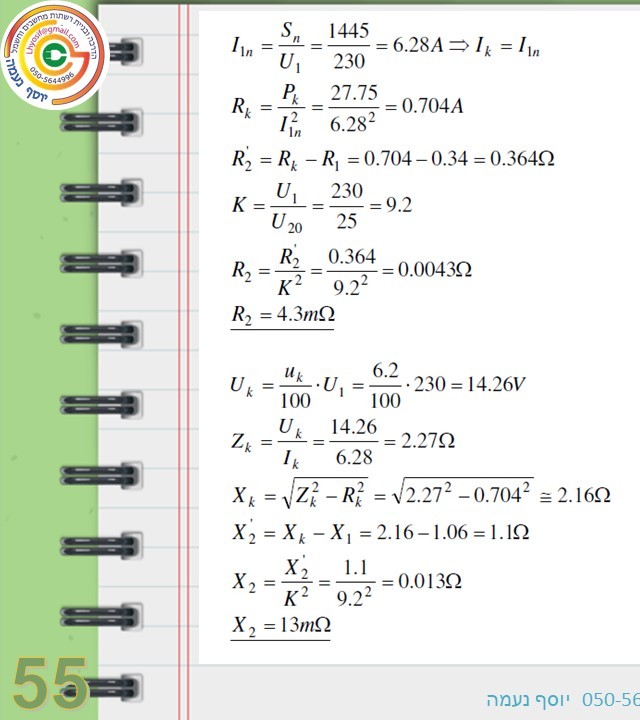 עמוד 11 קדמי