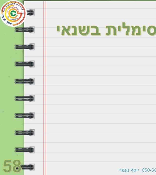 עמוד 14 קדמי