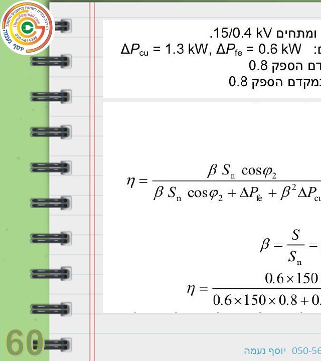 עמוד 16 קדמי