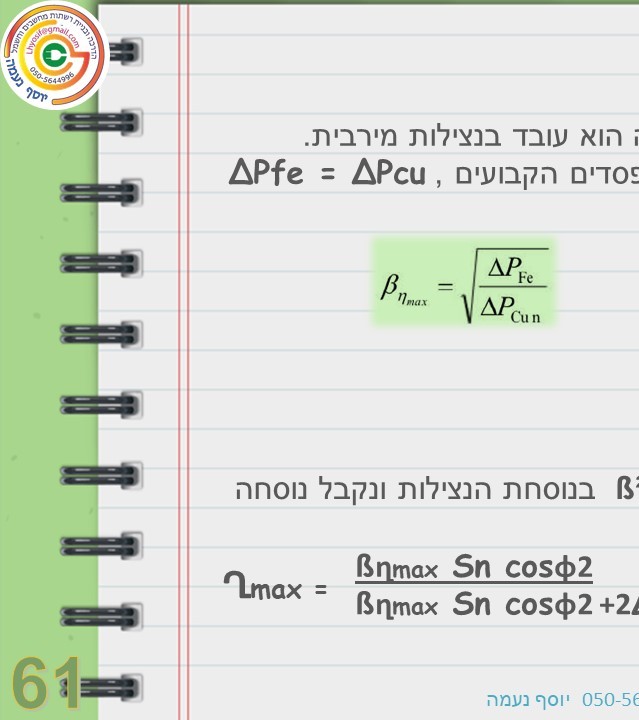 עמוד 17 קדמי