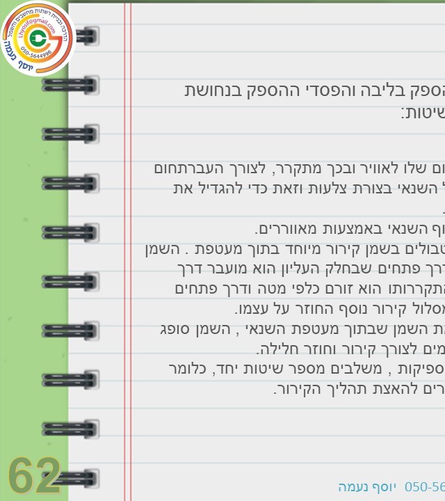 עמוד 18 קדמי