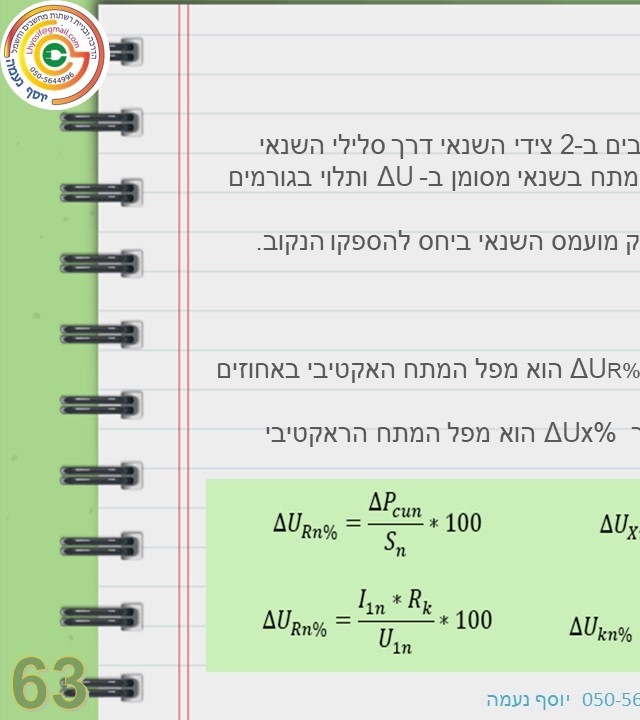 עמוד 19 קדמי