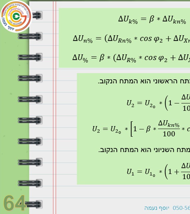 עמוד 20 קדמי