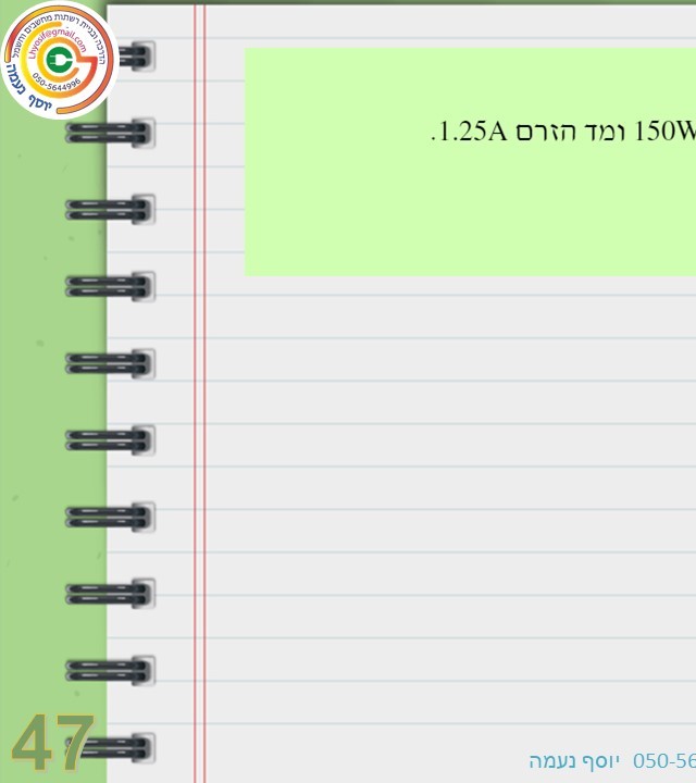 עמוד 3 קדמי