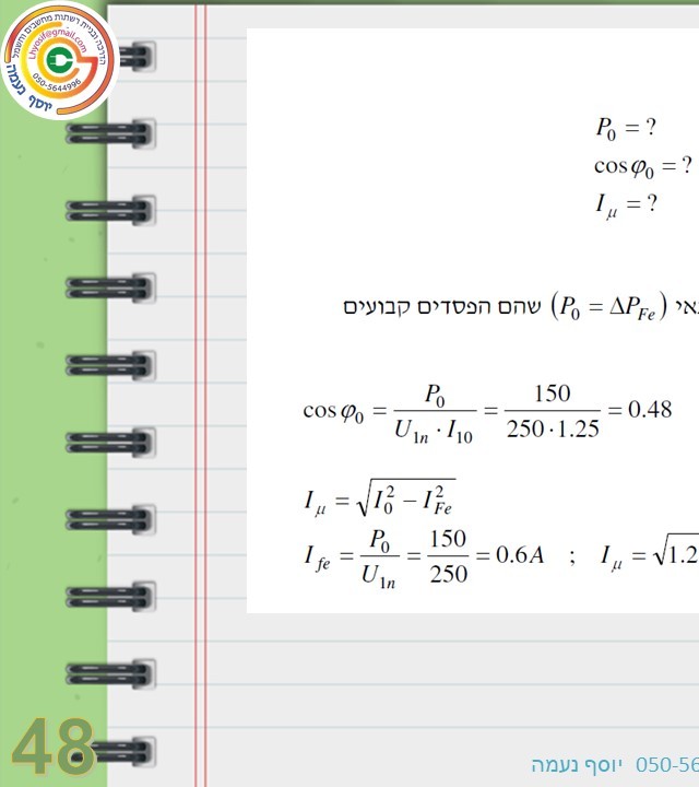 עמוד 4 קדמי