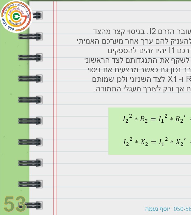 עמוד 9 קדמי