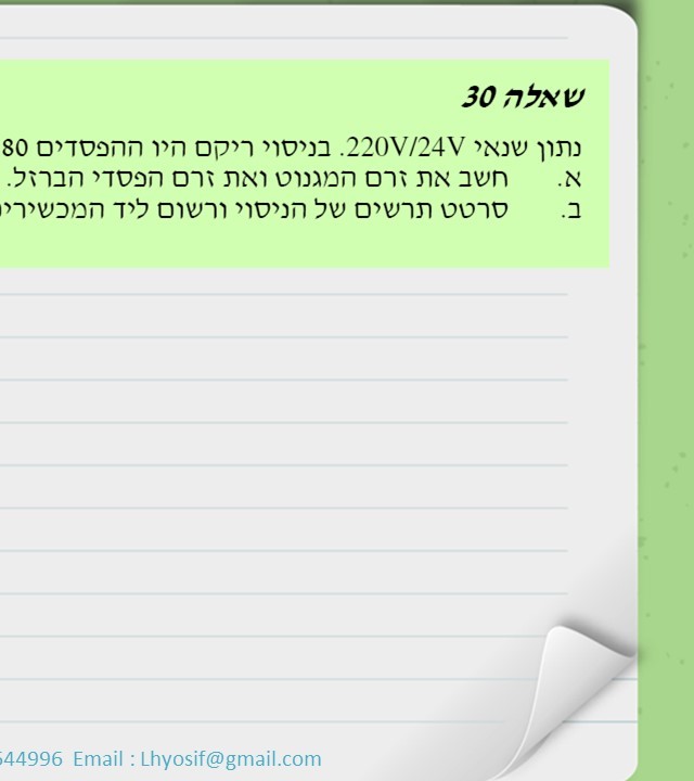 ספר כיסוי