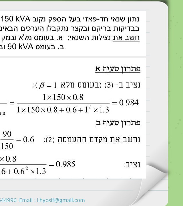 עמוד 15 אחורי