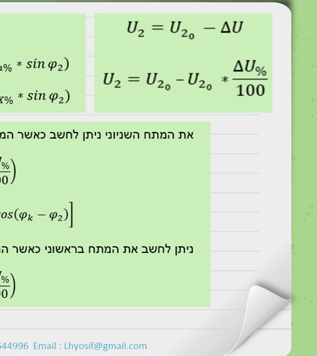 עמוד 19 אחורי