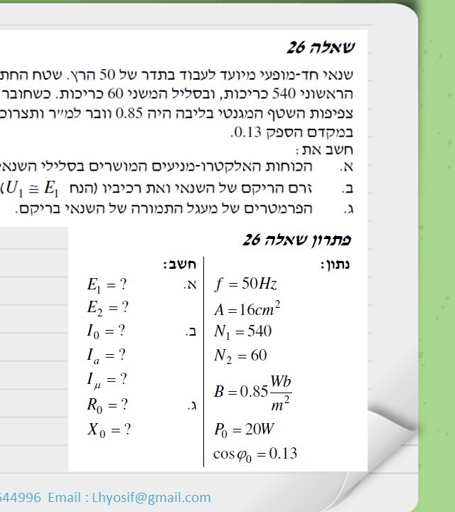 עמוד 6 אחורי