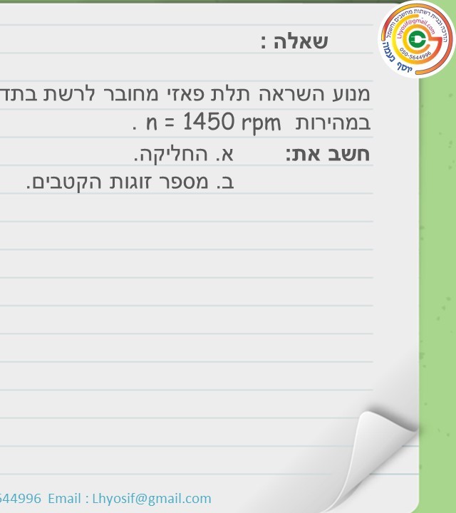 עמוד 7 אחורי
